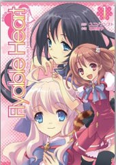 Flyable Heart 恋色甜点