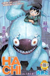 HACHI -东京23宫-