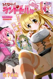 邻家有女未成长