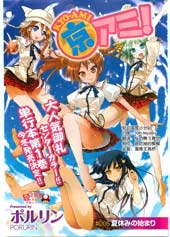 学校里的工口日常