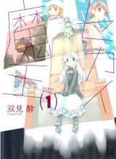 世界魔王