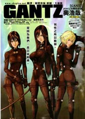 杀戮都市GANTZ