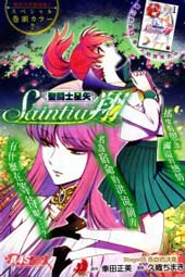 圣斗士星矢 圣斗少女翔