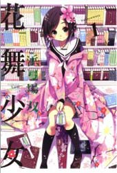 花漾小屋百合开