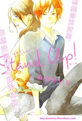 Stand Up！漫画