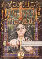 Innocents 少年十字军