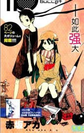 ib - 丢弃的子弹 -