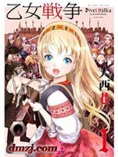少女战争