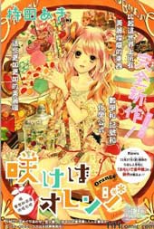 绽放吧 Orange