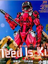 All You Need Is Kill