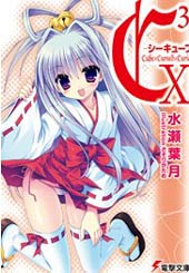C3-魔方少女