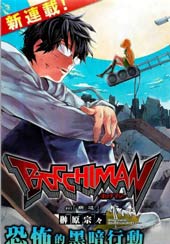 Bocchiman
