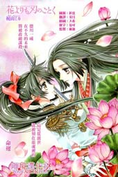 非花如刃
