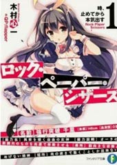 剪刀石頭布