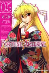 Fortune Arterial