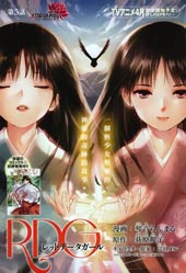 RDG 濒危物种少女