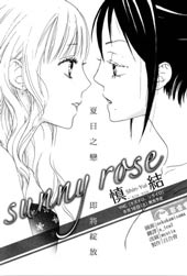 Sunny rose封面海报