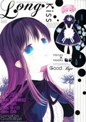 Long Kiss Good Bye