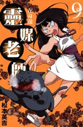 灵媒老师在身边