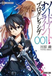 Sword Art Online:Progressive