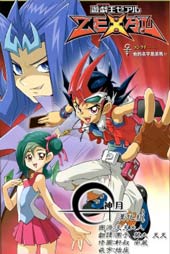 游戏王zexal
