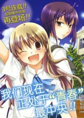 甜蜜X密友