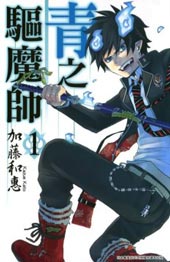 蓝色的除魔师
