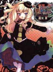 除魔维纳斯