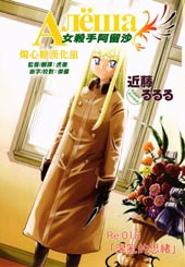 俄女杀手阿留沙