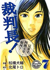 裁判长!这个案子判四年如何