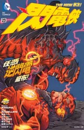 閃電俠