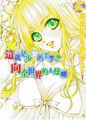 少女美學