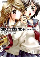 Girl Friends漫画