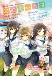 花开伊吕波