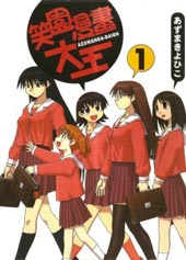 阿兹漫画大王