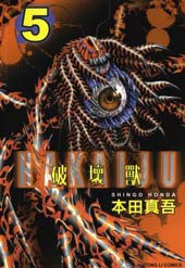 破坏兽