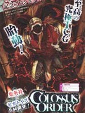 Colossus Order封面海报