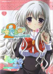 少女爱上姐姐2