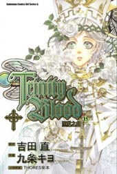 圣魔之血