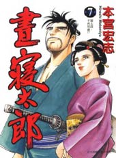 昼寝太郎