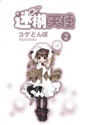 迷糊天使