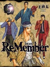 记忆谜底ReMember