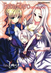 Fate/Zero 短篇漫画精选集