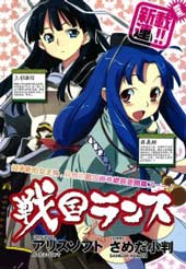 战国兰斯