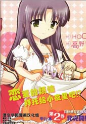 HoneyComing