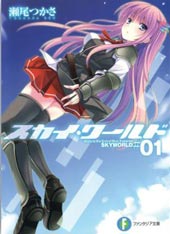 苍穹境界SKYWORLD
