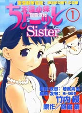 天降小妹