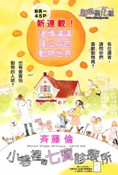 小巷里的七宝诊疗所