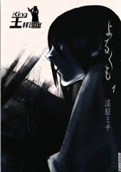 夜蜘蛛