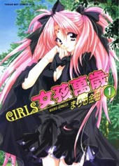 女孩万岁